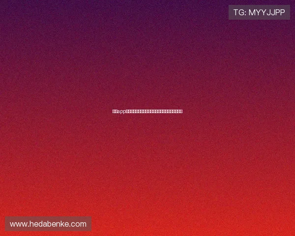 壹号app官网登录入口下载官方渠道,确保账号登录安全无忧 壹号app官网登录入口下载官方渠道,确保账号登录安全无忧