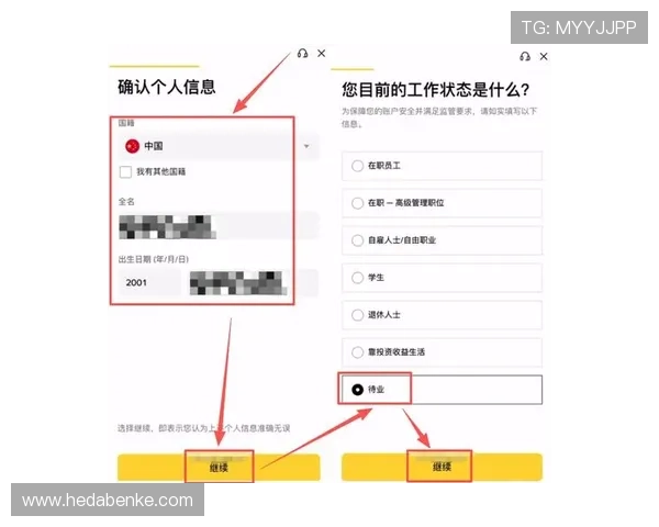 壹号平台注册成功后如何完善个人信息提升账号安全 壹号平台注册成功后如何完善个人信息提升账号安全