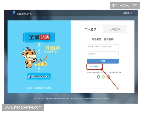 壹号平台登录入口网址最新官方入口地址及操作指南
